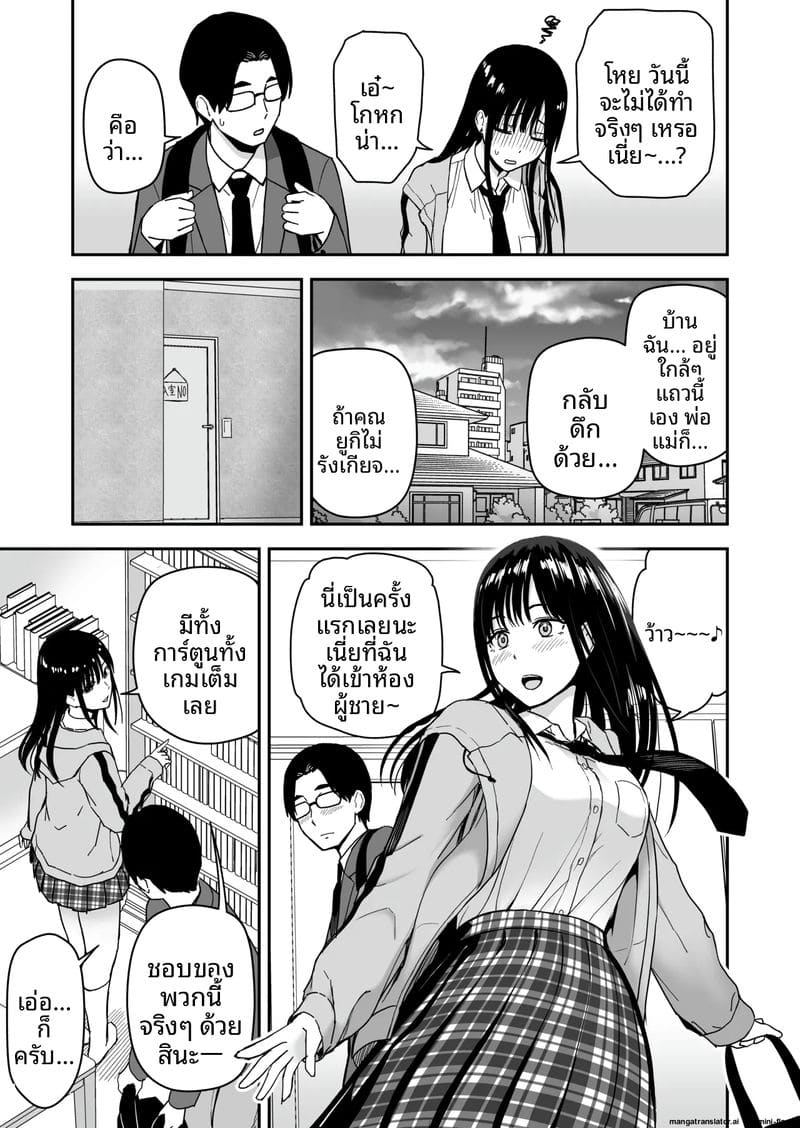 โดจิน สาวแกลชวนกลับบ้านเย็ด